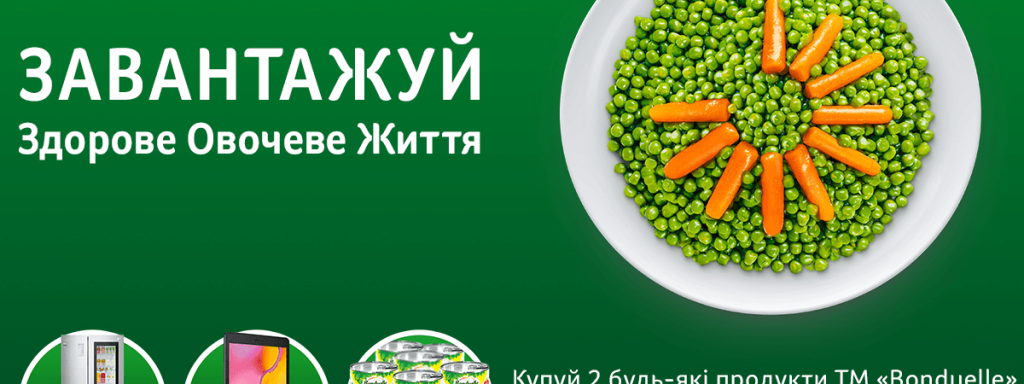 Вмикай Здорове Овочеве Життя