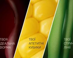 Акція «Спробуй Здорове Овочеве Життя» разом з Bonduelle