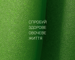 Спробуй Здорове Овочеве Життя