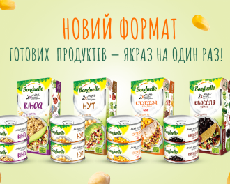 Збагачуйте раціон з мініконсервами від Bonduelle!