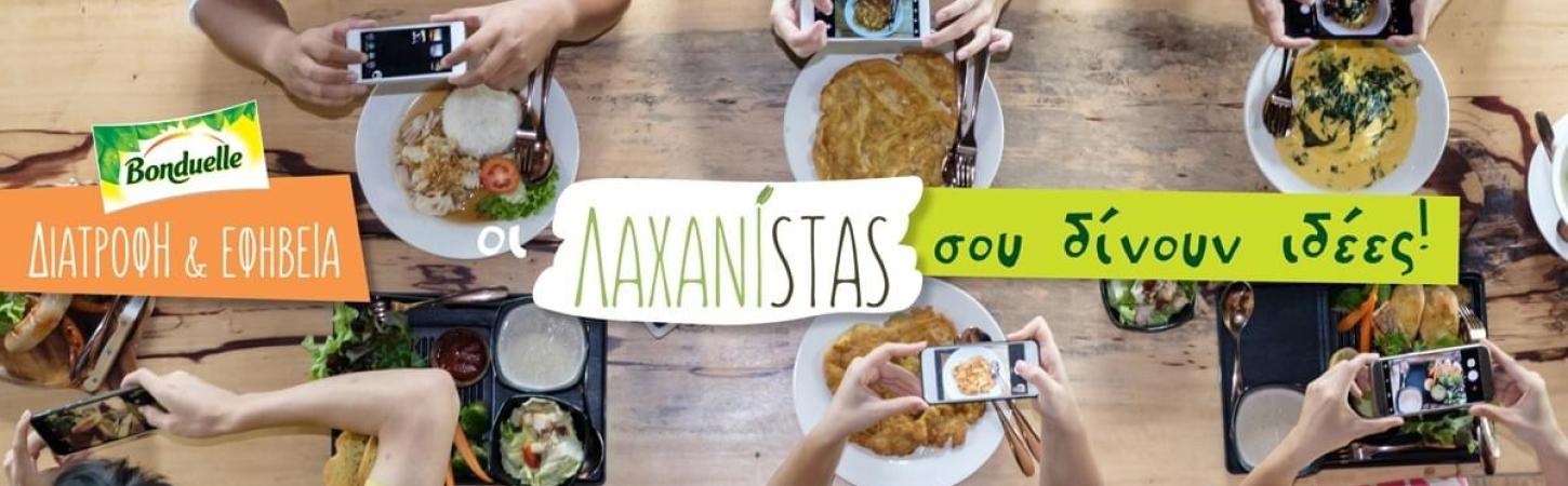 Εφηβεία & σωστή διατροφή