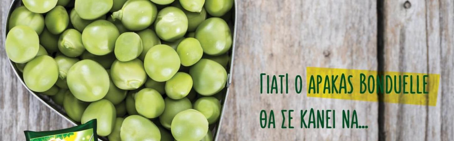 Γιατί ο αρακάς Bonduelle θα σε κάνει να...τον λατρέψεις;