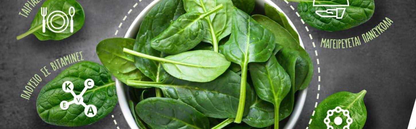 Σπανάκι: Μια εντυπωσιακή υπερτροφή!