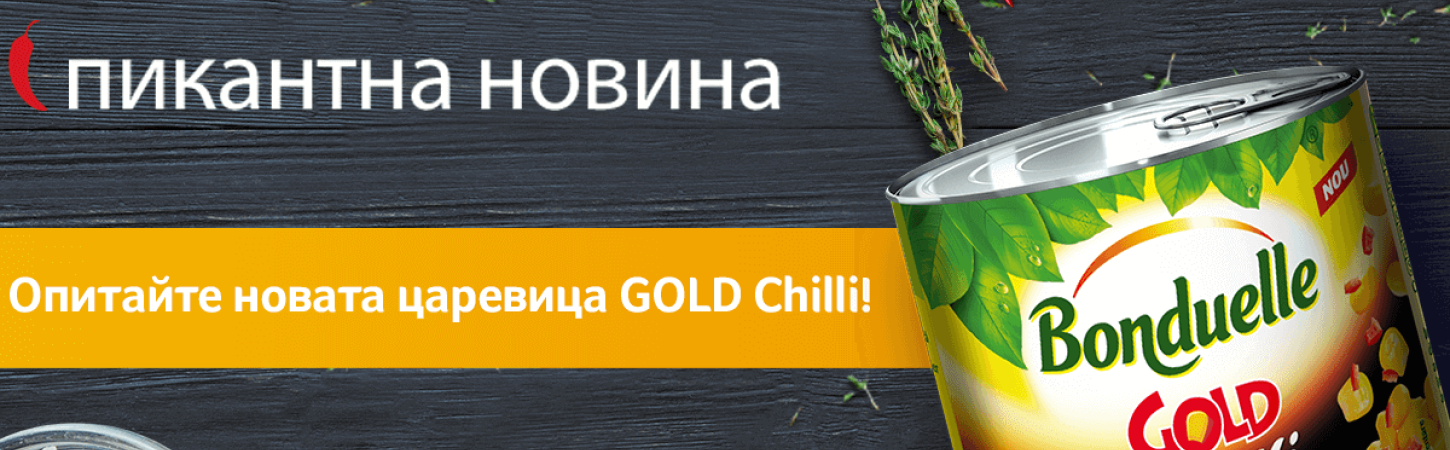 Bonduelle GOLD Chilli царевица