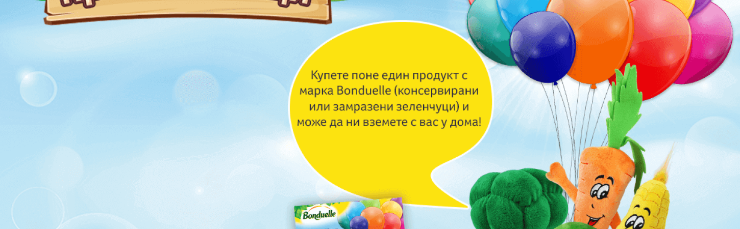 Градинските приключенци