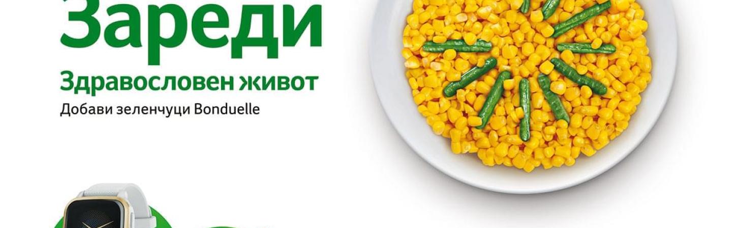 През пролетта отново поканихме всички да Заредят здравословен живот