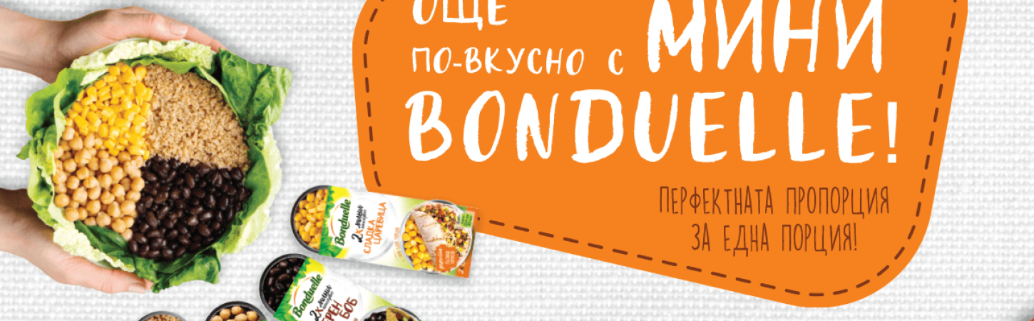 Украсете чиниите с мини консерви Bonduelle