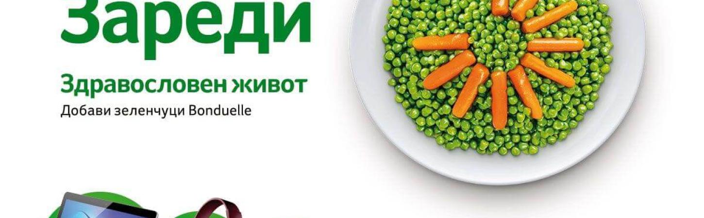 Зареди здравословен живот и 188 награди