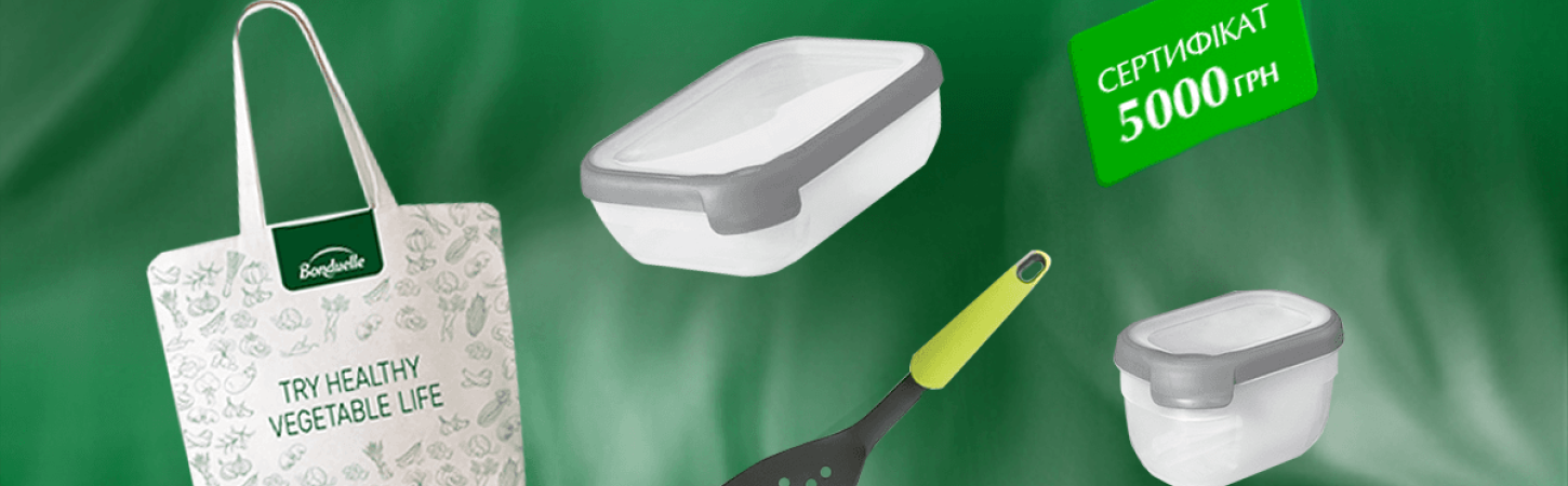 ОФІЦІЙНІ ПРАВИЛА Рекламної Акції (Конкурсу) «Парові овочі нашвидкуруч»