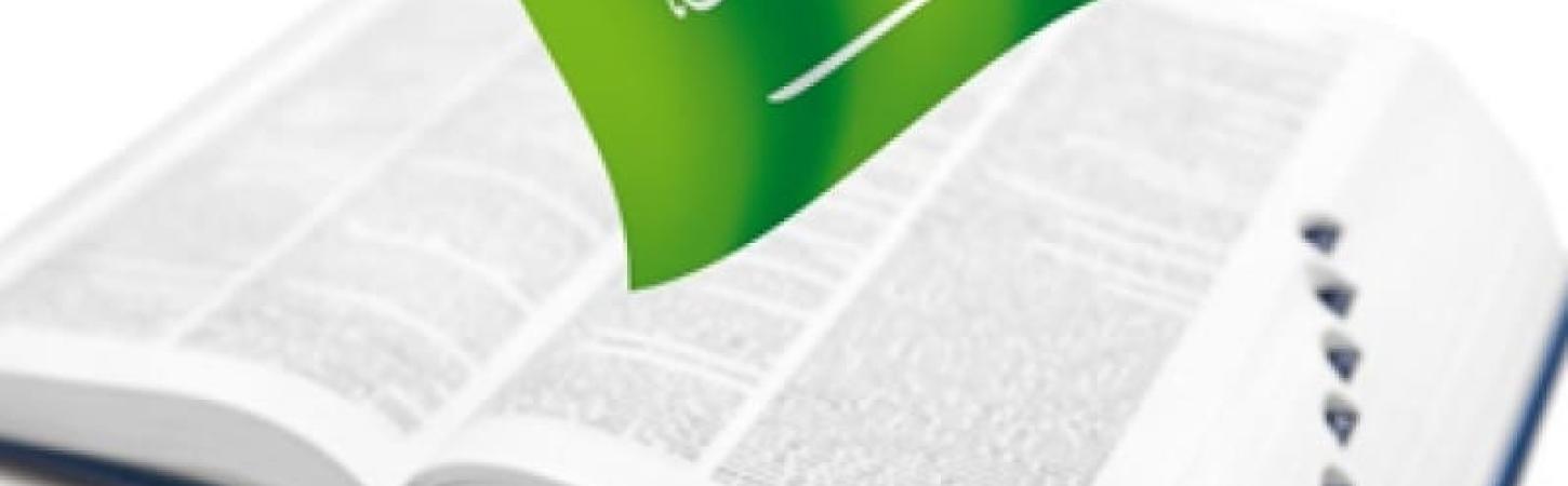 Словник арабської кухні